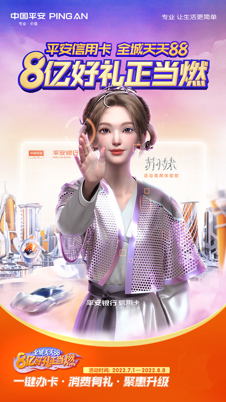 苏小妹信用卡百变好礼来袭,你心动了吗?