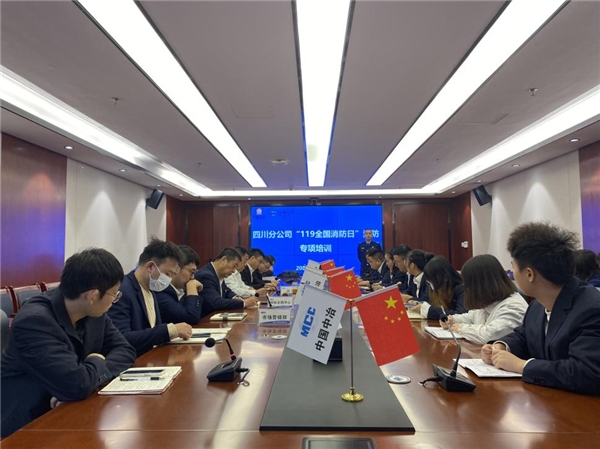 中国二冶四川分公司开展消防安全专题教育