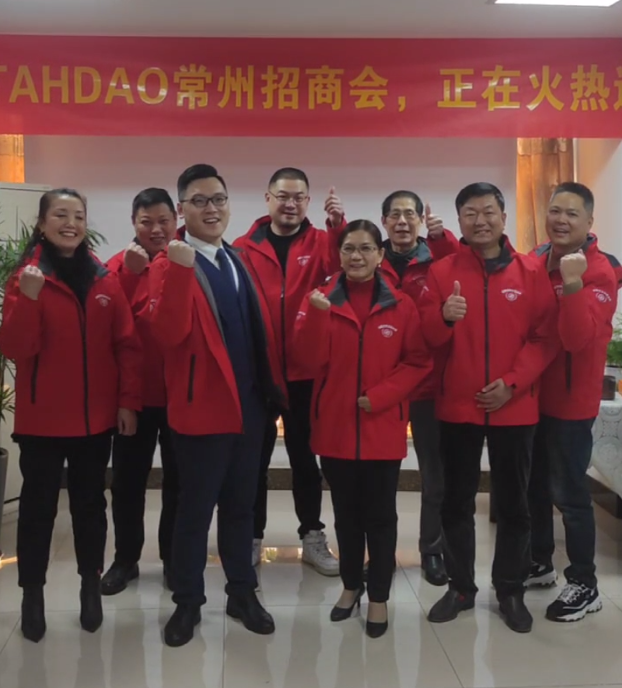 PTAHDAO“智汇常州” 招商引智在行动
