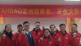 PTAHDAO“智汇常州” 招商引智在行动