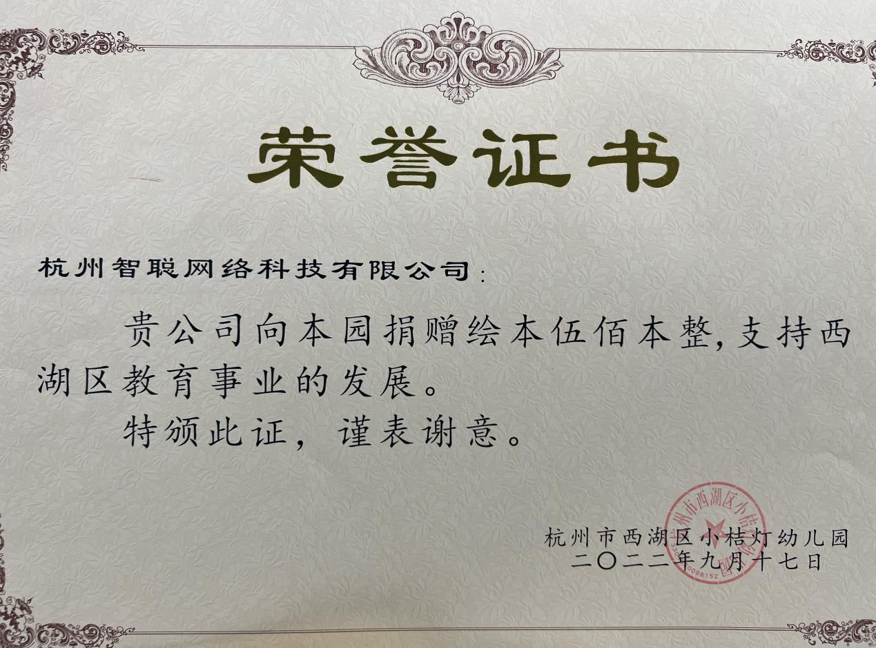 关爱农村低龄儿童，年糕妈妈捐建75个绘本点