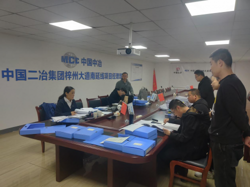 中国二冶四川分公司一季度项目履约考核工作圆满完成