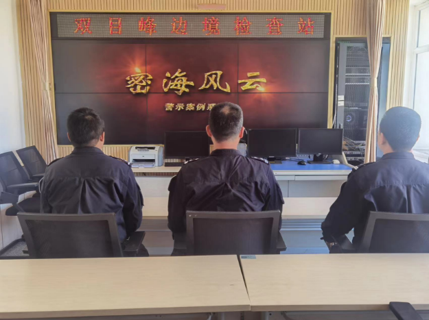 延边边境管理支队双目峰边境检查站组织观看警示教育片