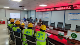 中国二冶宜宾二医院项目以警示教育培训为抓手，全力助推安全生产