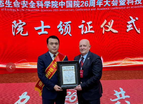 祝贺彭飞当选联合国国际生态生命安全科学院院士