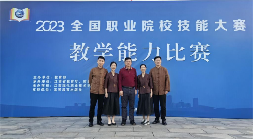 全国一等奖！广州城市职业学院在这项大赛绽风采