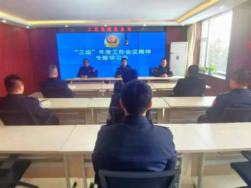 延边边境管理支队二道边境检查站专题学习“三级”年度会议精神