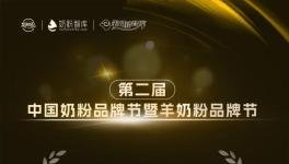 优博瑞霂亮相第二届中国奶粉品牌节，引领行业发展新潮流
