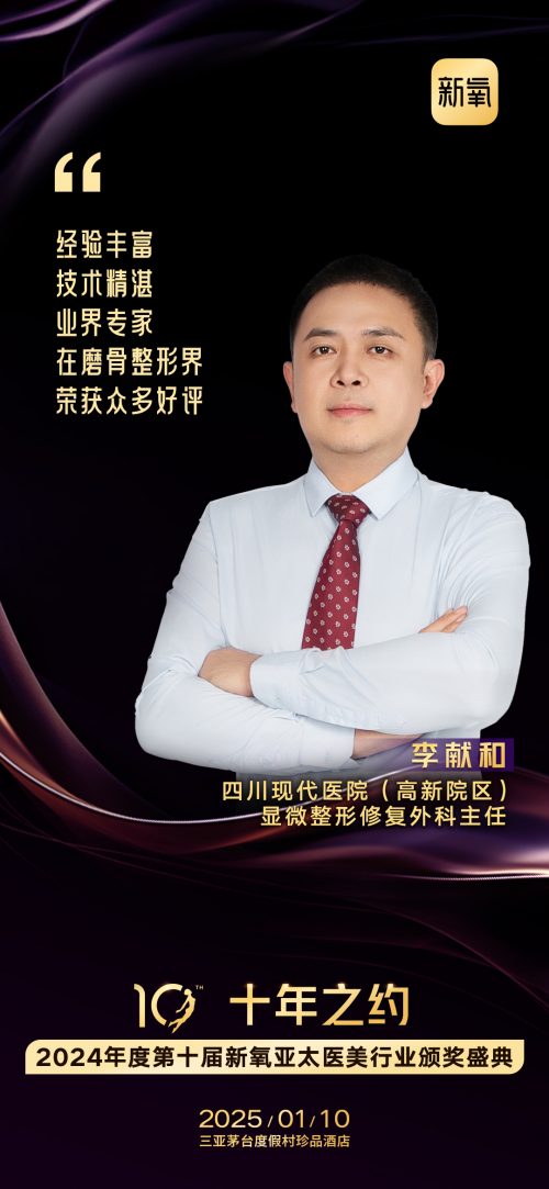 交付为基  精研服务  守护医美消费美丽健康