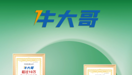 厨房卫生到客厅保洁，牛大哥如何征服10万职业清洁工的心？