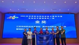 黄河水利职业技术大学2025年世界职业院校技能大赛佳绩频传
