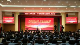 黄河水利职业技术大学举办电影《非凡的你》专场观影暨主创见面会