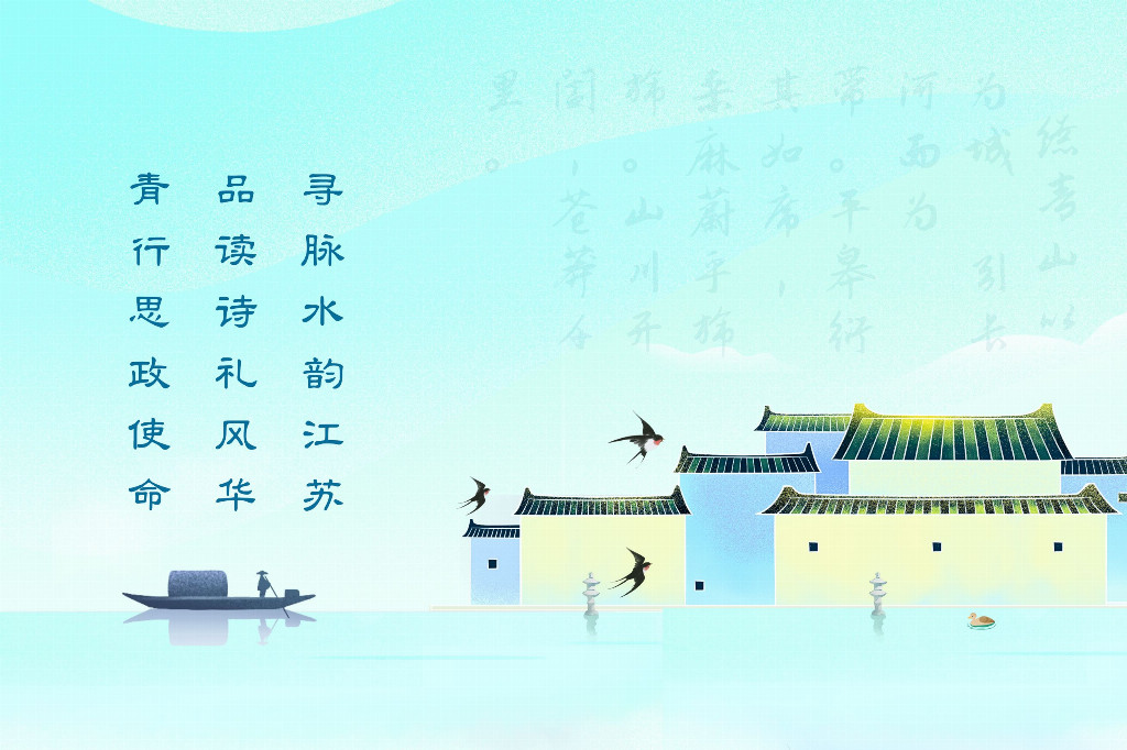 踏水寻脉探治理，传韵践思育青春 ——南师大“青听阡陌，乡遇青春”实践团赴常、宁、徐三地圆满完成水生态文化主题社会实践