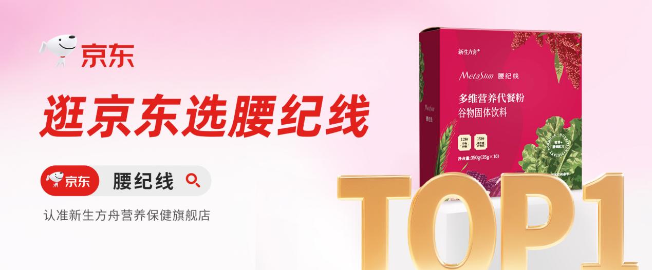 2026年热门减脂代餐产品全面解析：成分营养饱腹效果一文说清，吃出易瘦体质不反弹