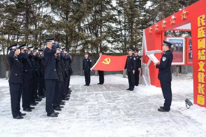 警旗映初心 誓言砺担当——东方红边境检查站喜迎第六个中国人民警察节 开展重温入党誓词活动