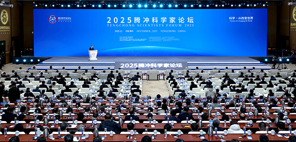共话产业新机遇 耿福能董事长参加2025腾冲科学家论坛