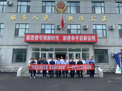 东方红站与东方红林场共同组织"峥嵘岁月忆军旅 警民联手谱新篇"八一建军节主题活动
