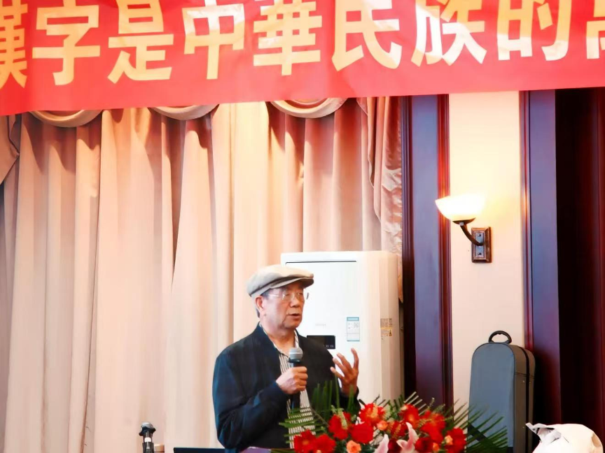 人文幸福工程基金携手萧启宏 以汉字文化筑幸福未来